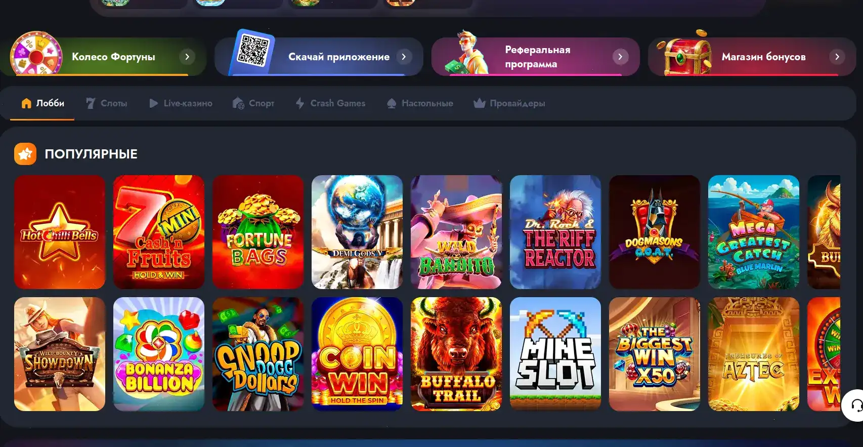 Volna casino интерфейс слотов
